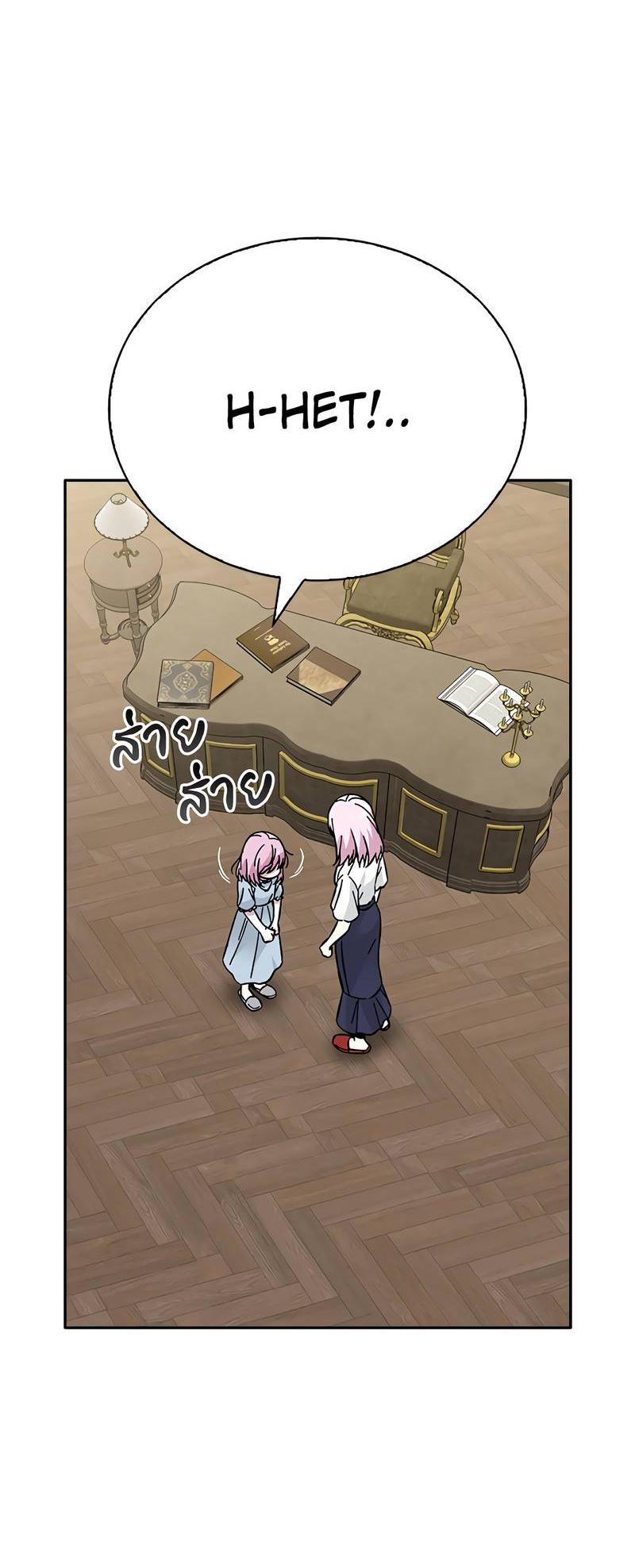 Манга Осуждённый ведьмой становится цветком - Глава 63 Страница 63