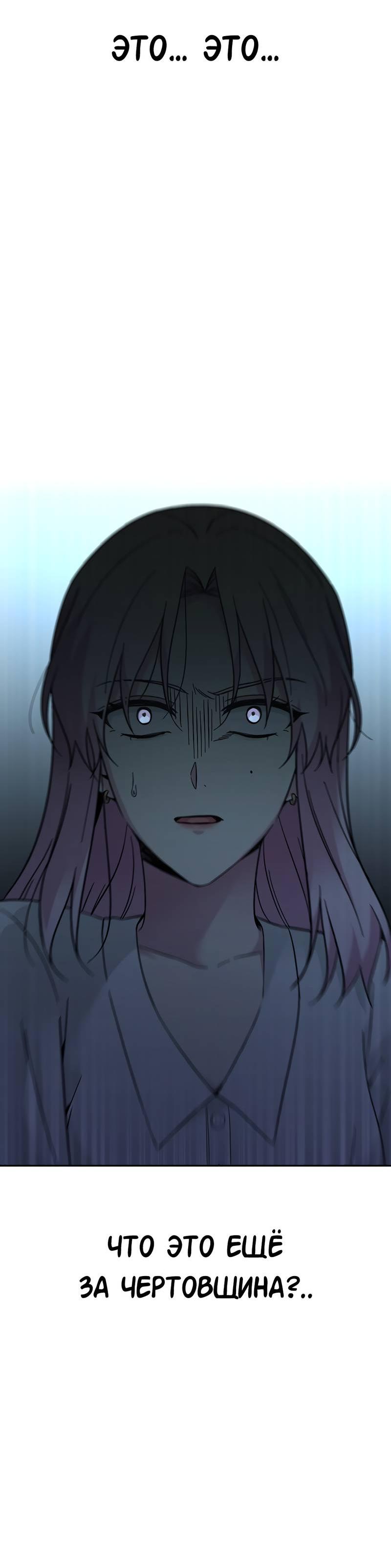 Манга Осуждённый ведьмой становится цветком - Глава 63 Страница 86