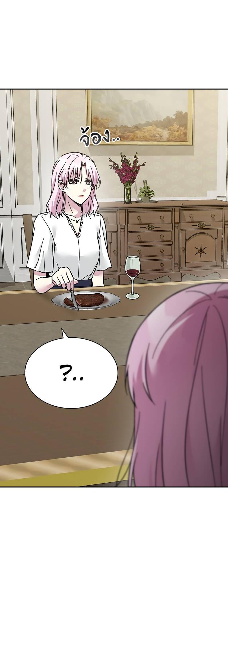 Манга Осуждённый ведьмой становится цветком - Глава 63 Страница 45