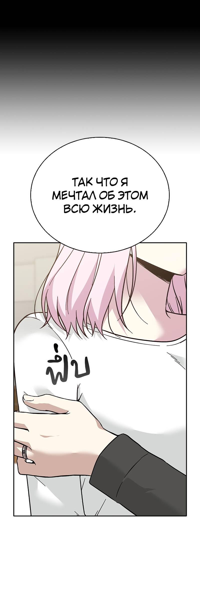 Манга Осуждённый ведьмой становится цветком - Глава 63 Страница 8