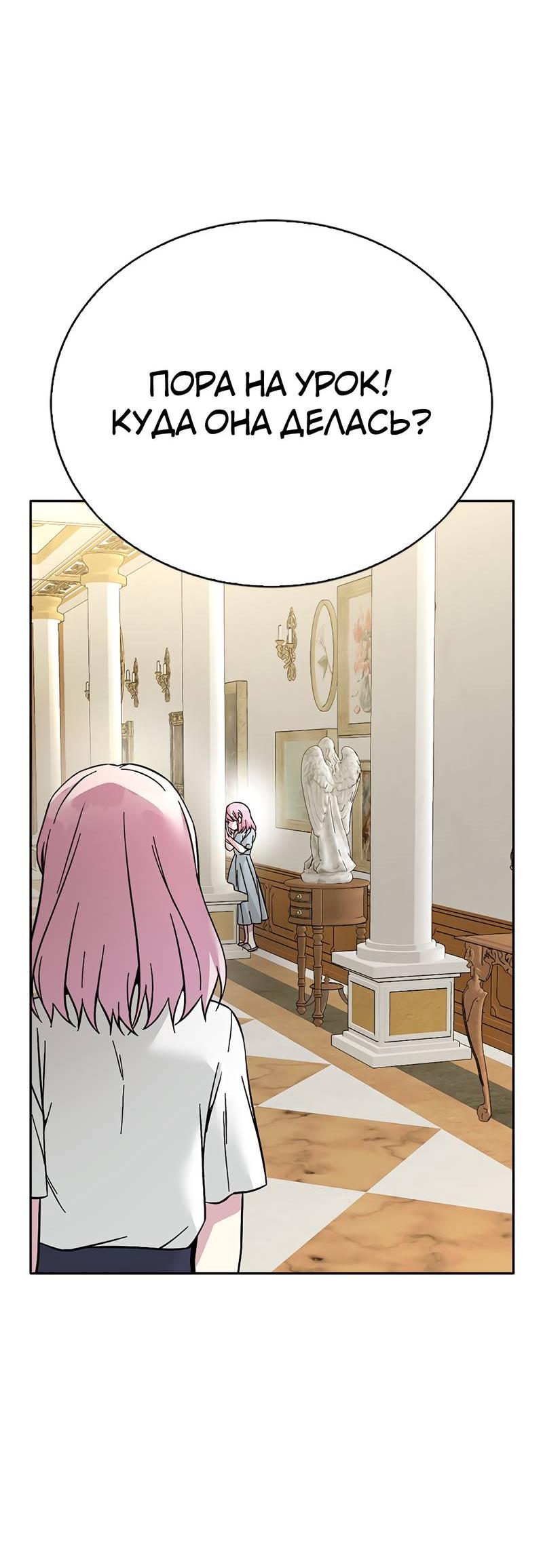 Манга Осуждённый ведьмой становится цветком - Глава 63 Страница 52