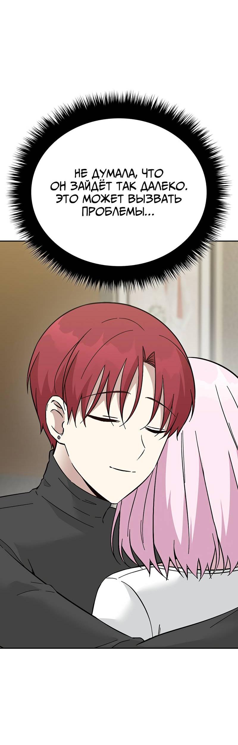 Манга Осуждённый ведьмой становится цветком - Глава 63 Страница 12