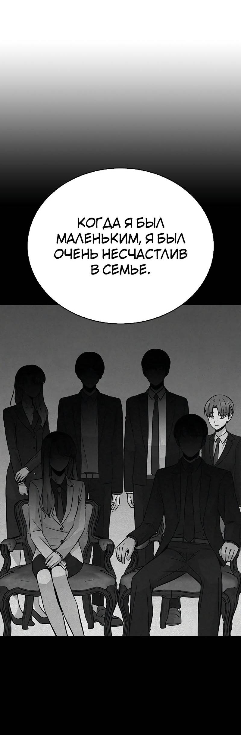 Манга Осуждённый ведьмой становится цветком - Глава 63 Страница 5