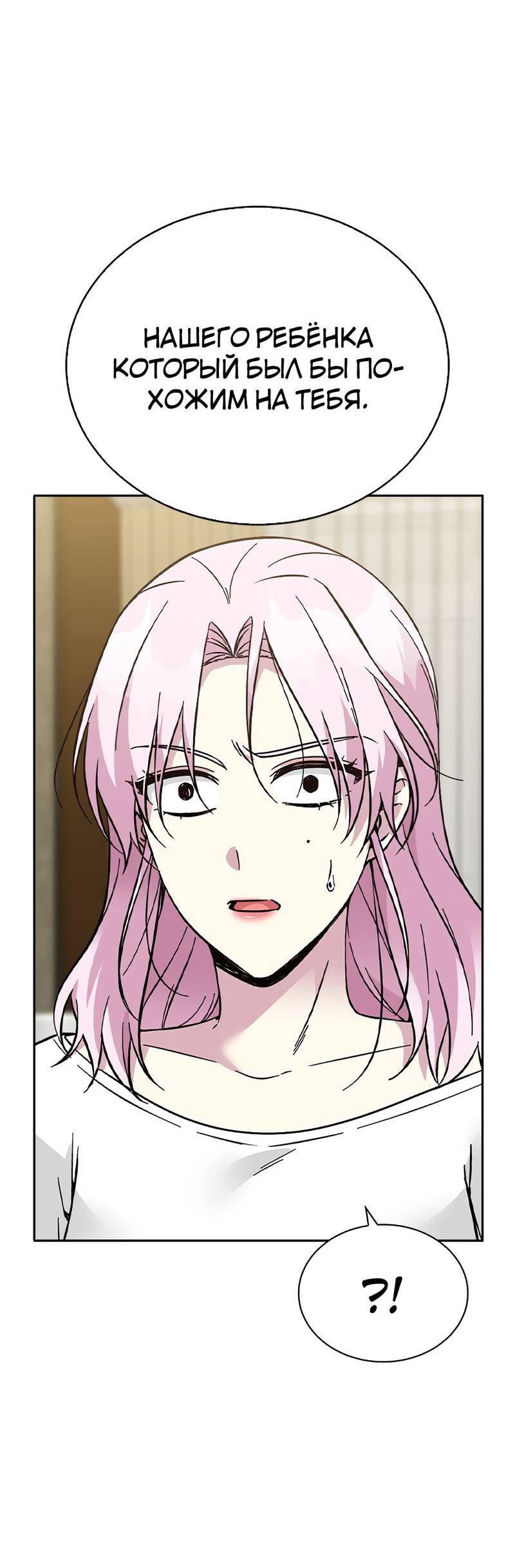 Манга Осуждённый ведьмой становится цветком - Глава 63 Страница 3