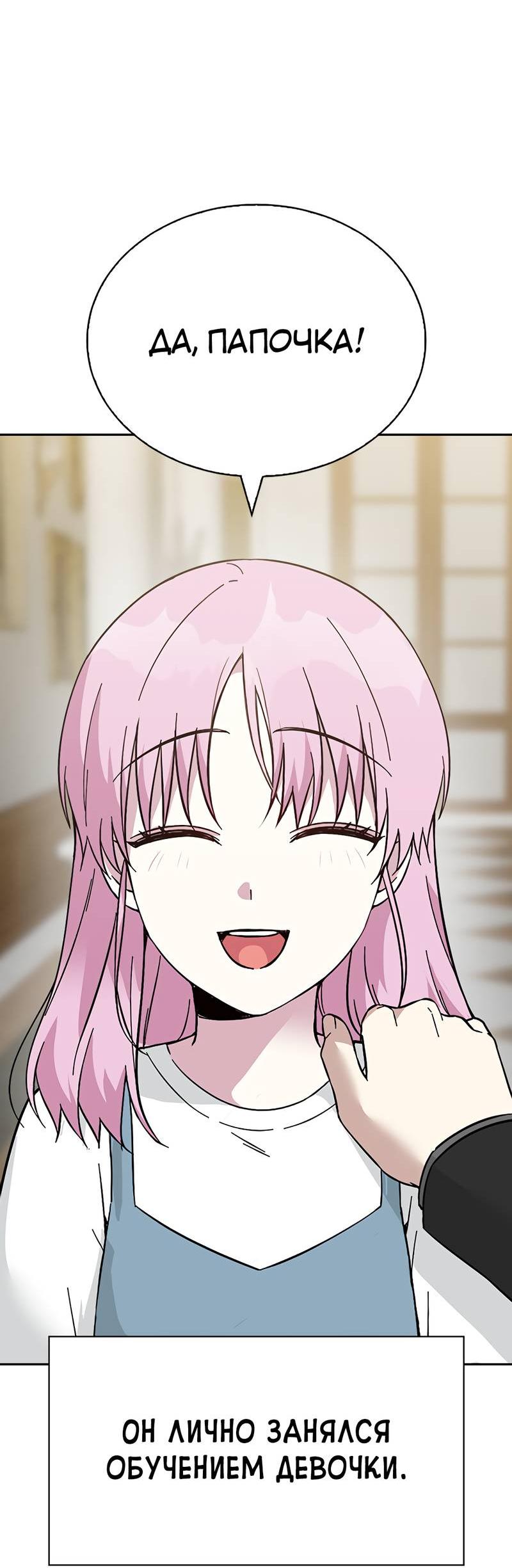 Манга Осуждённый ведьмой становится цветком - Глава 63 Страница 24