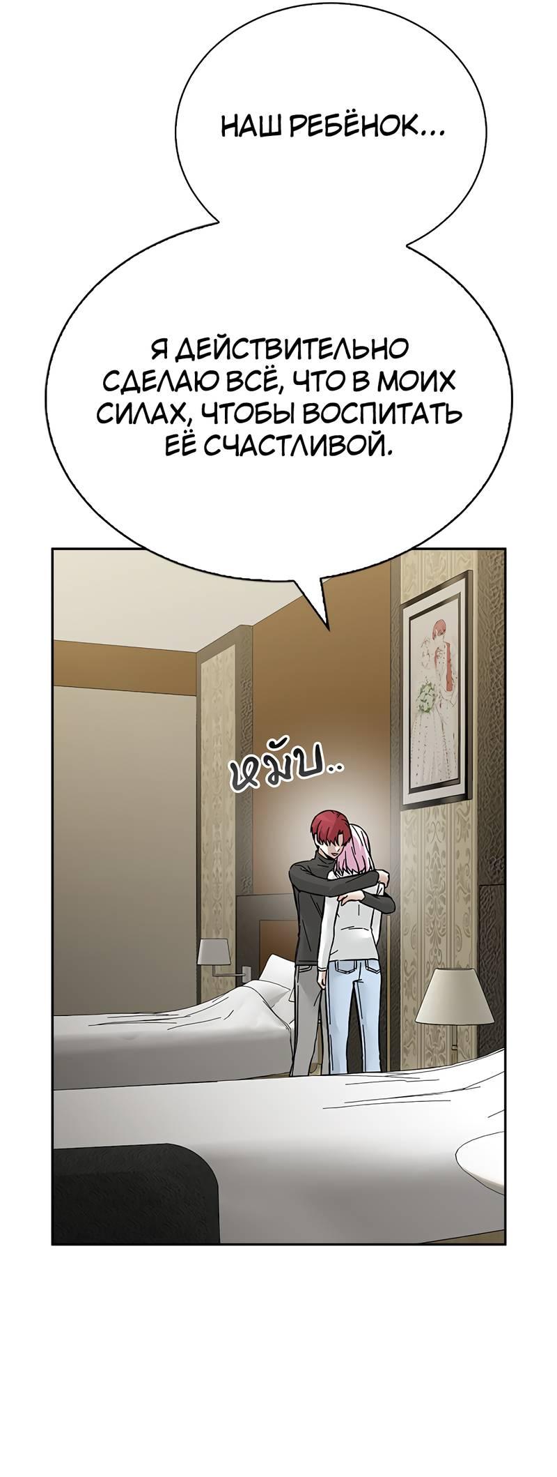 Манга Осуждённый ведьмой становится цветком - Глава 63 Страница 10