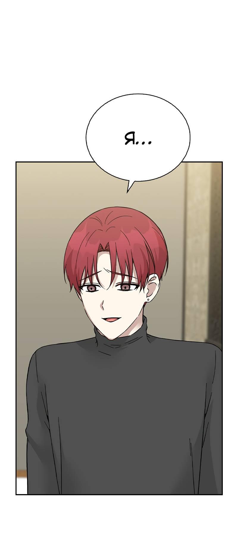 Манга Осуждённый ведьмой становится цветком - Глава 63 Страница 4