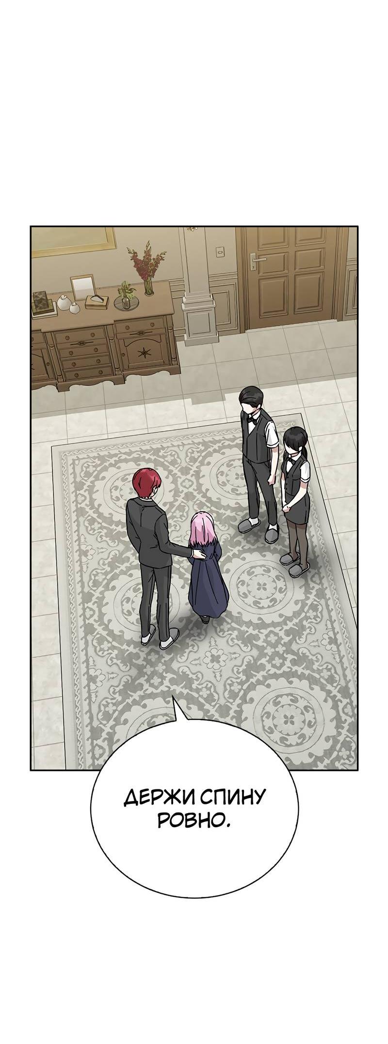 Манга Осуждённый ведьмой становится цветком - Глава 63 Страница 28