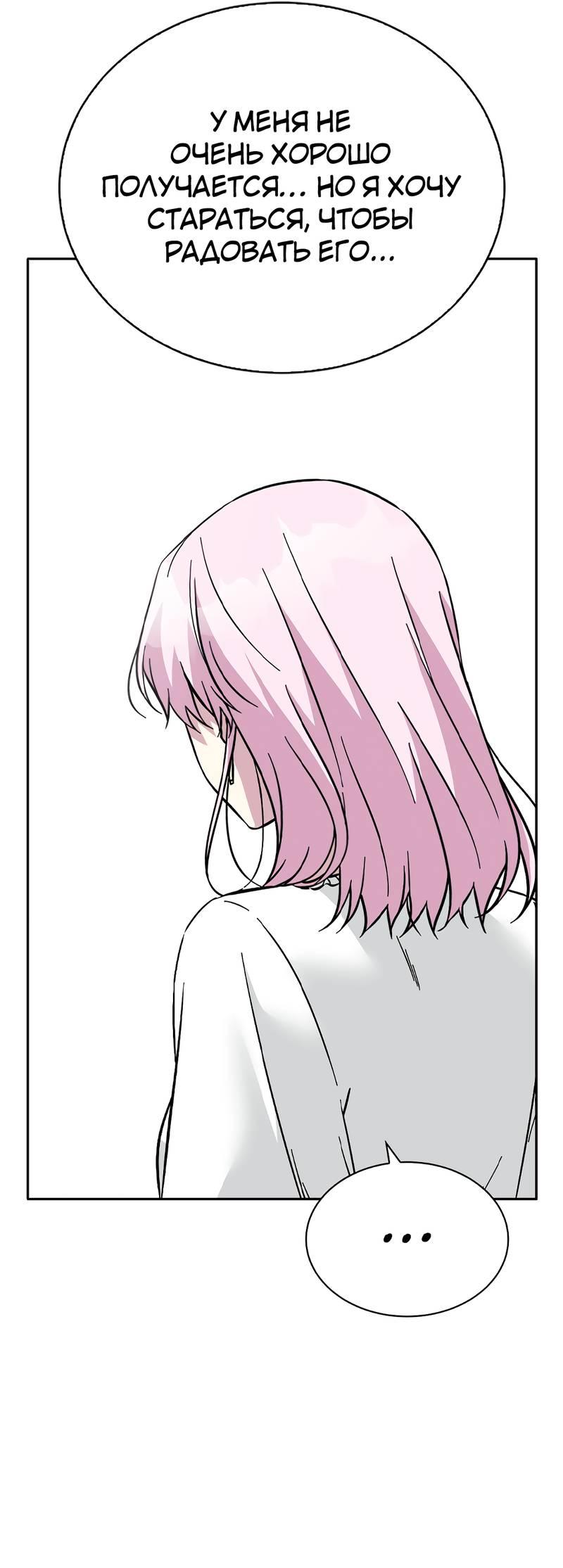 Манга Осуждённый ведьмой становится цветком - Глава 63 Страница 65