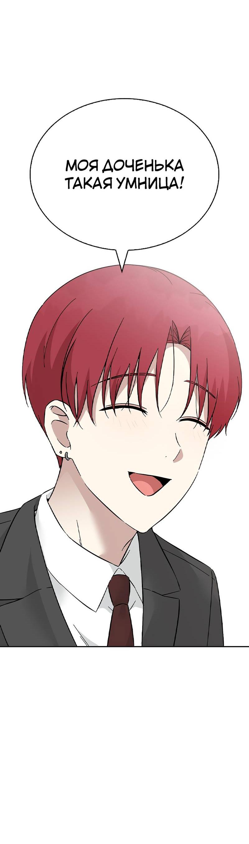 Манга Осуждённый ведьмой становится цветком - Глава 63 Страница 31