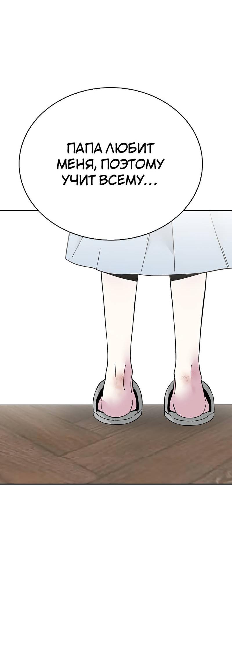 Манга Осуждённый ведьмой становится цветком - Глава 63 Страница 64