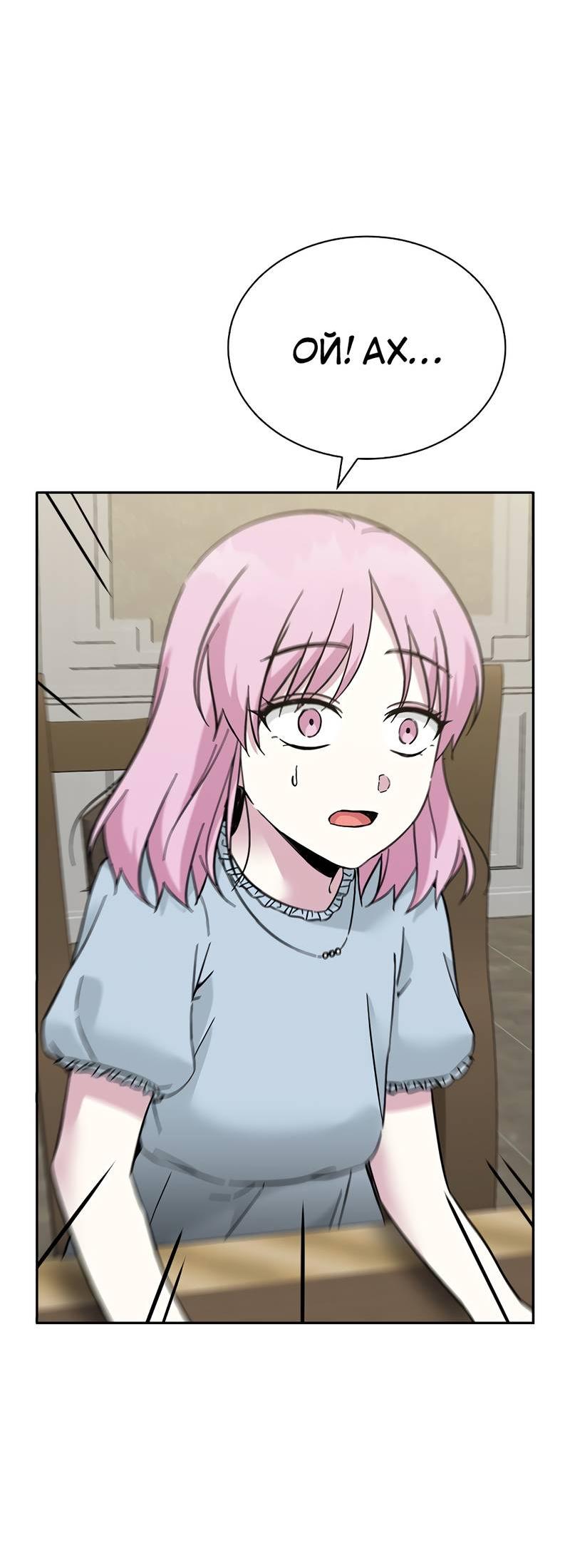 Манга Осуждённый ведьмой становится цветком - Глава 63 Страница 39