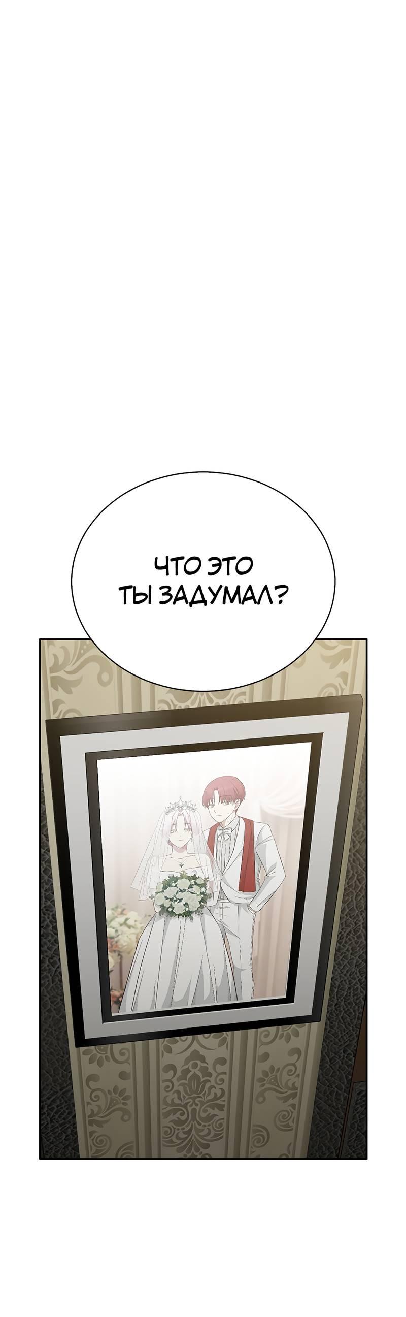 Манга Осуждённый ведьмой становится цветком - Глава 63 Страница 1