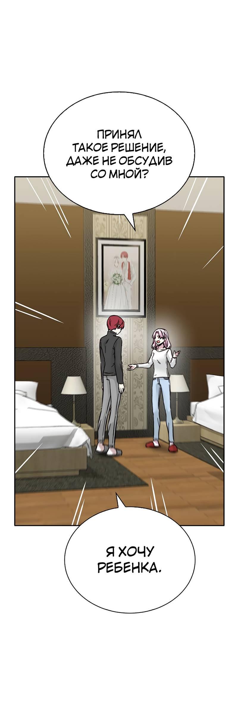 Манга Осуждённый ведьмой становится цветком - Глава 63 Страница 2