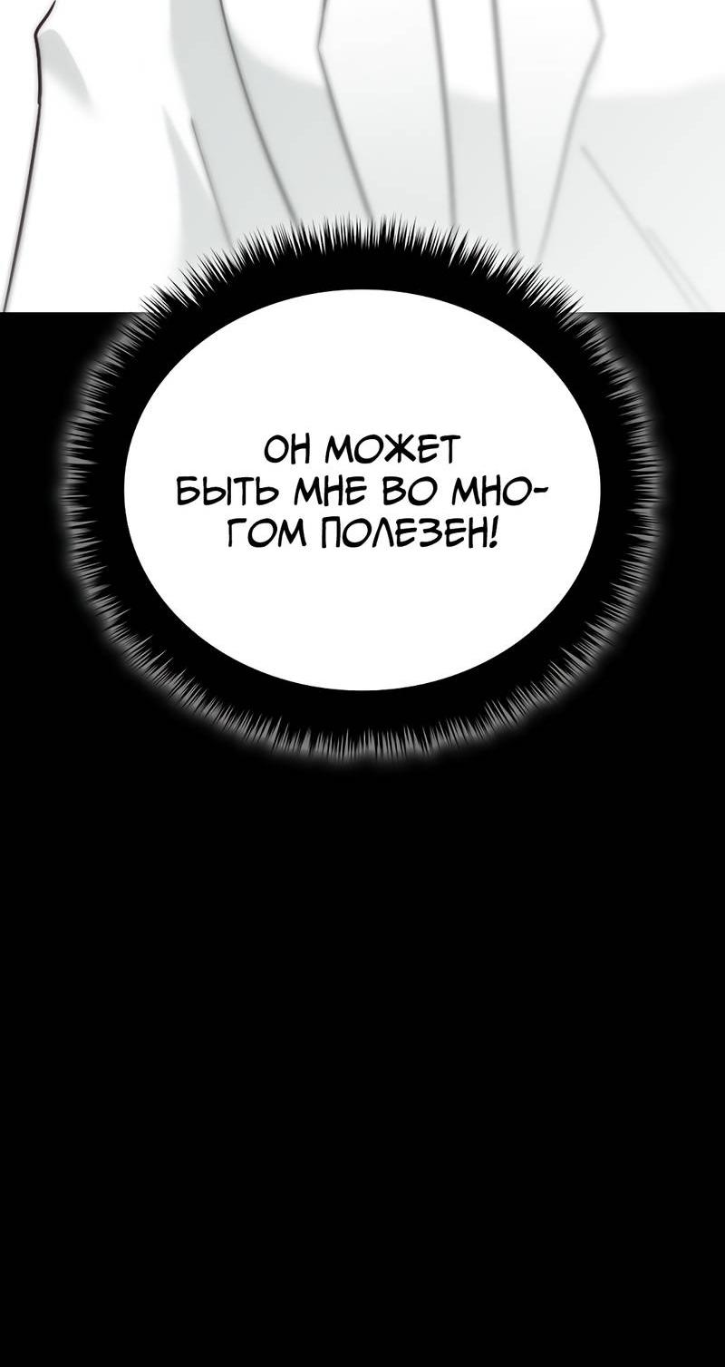 Манга Осуждённый ведьмой становится цветком - Глава 62 Страница 34