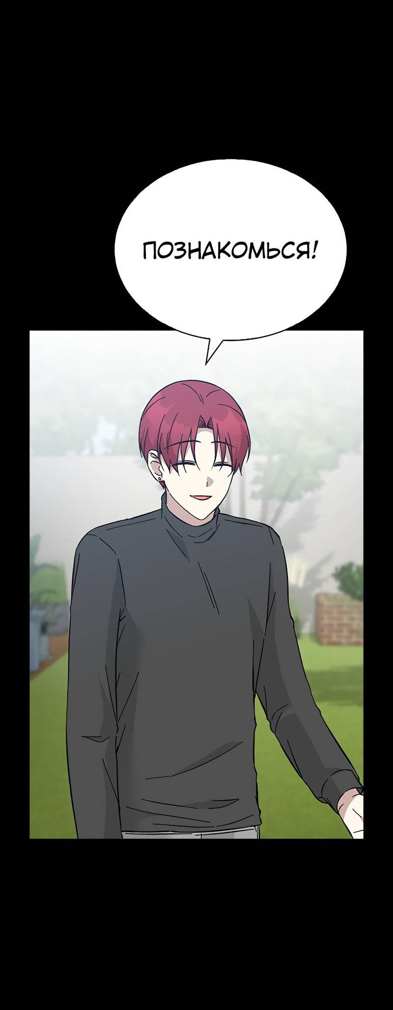 Манга Осуждённый ведьмой становится цветком - Глава 62 Страница 100