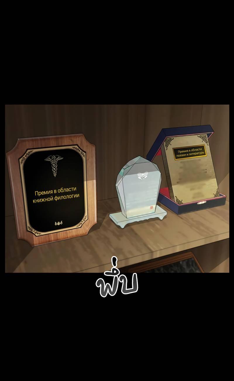 Манга Осуждённый ведьмой становится цветком - Глава 62 Страница 22