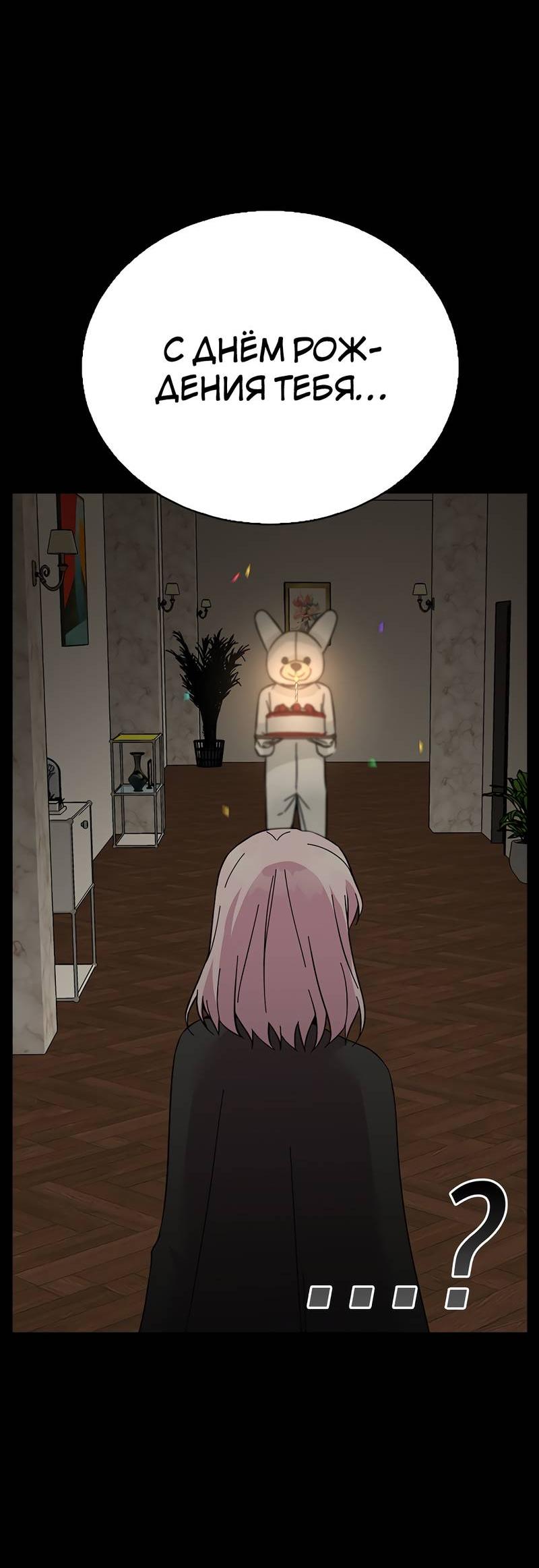 Манга Осуждённый ведьмой становится цветком - Глава 62 Страница 77