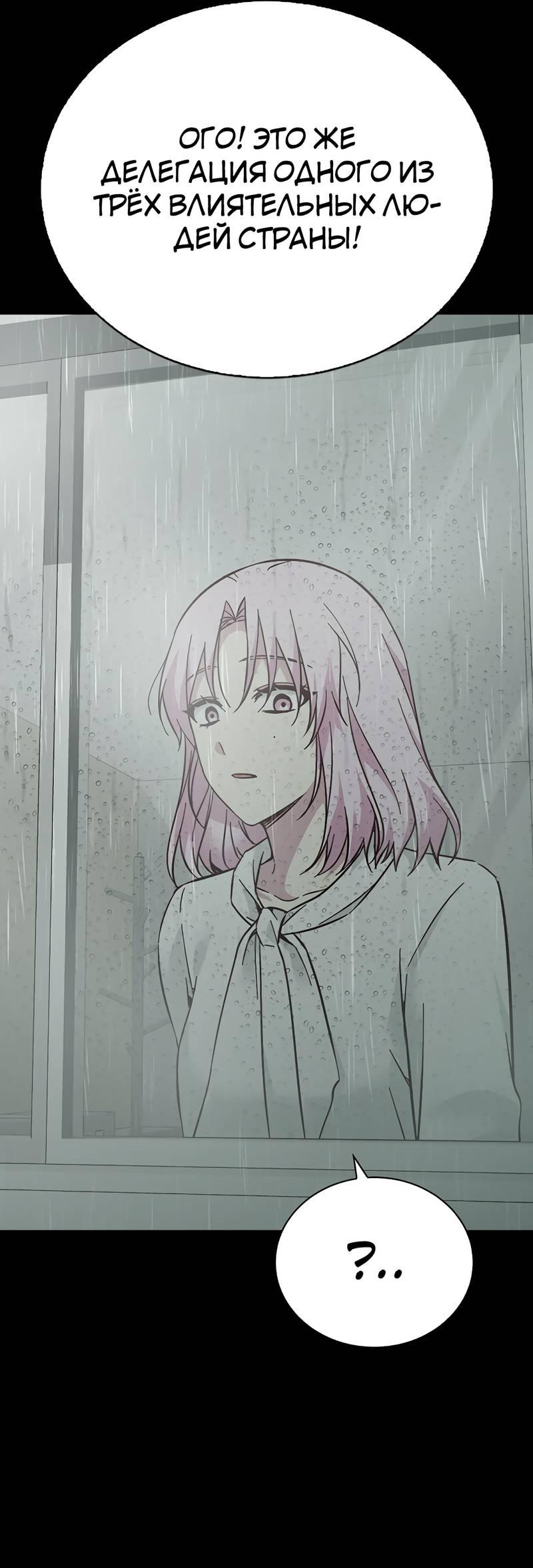 Манга Осуждённый ведьмой становится цветком - Глава 62 Страница 27