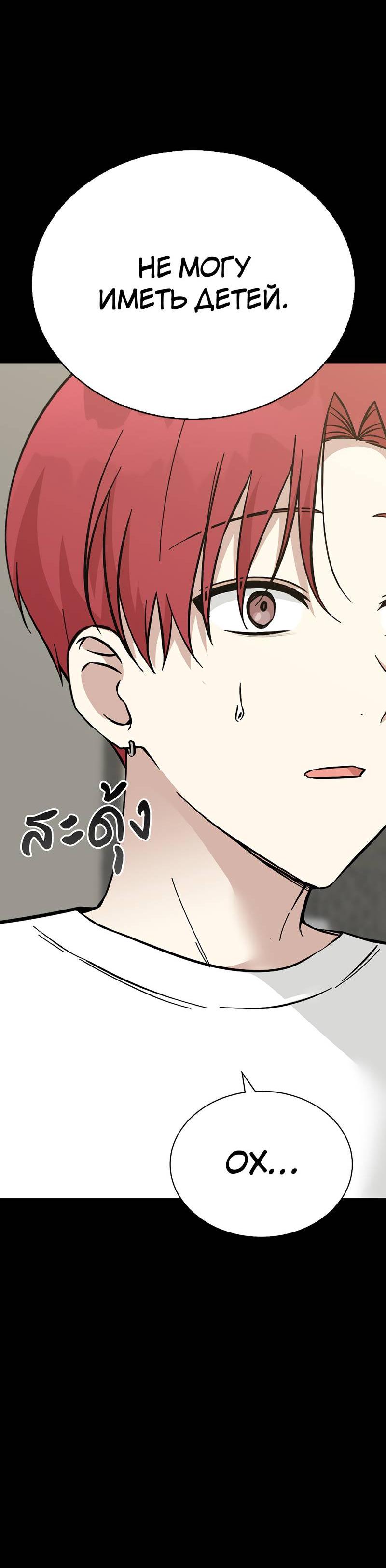 Манга Осуждённый ведьмой становится цветком - Глава 62 Страница 91