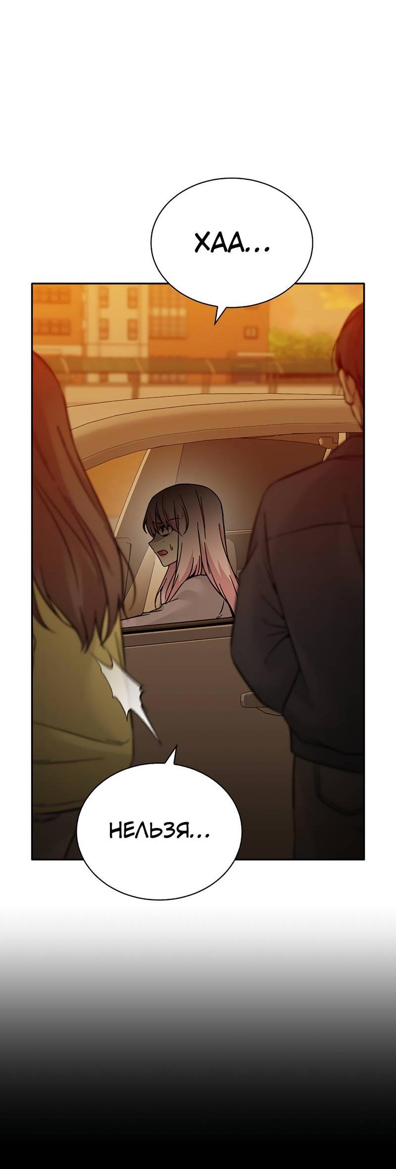 Манга Осуждённый ведьмой становится цветком - Глава 62 Страница 12