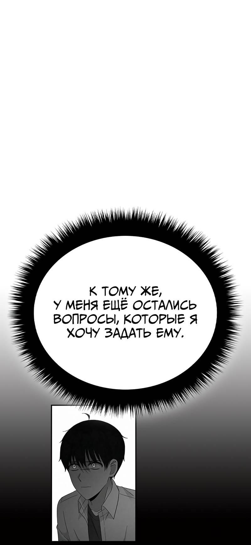 Манга Осуждённый ведьмой становится цветком - Глава 62 Страница 6