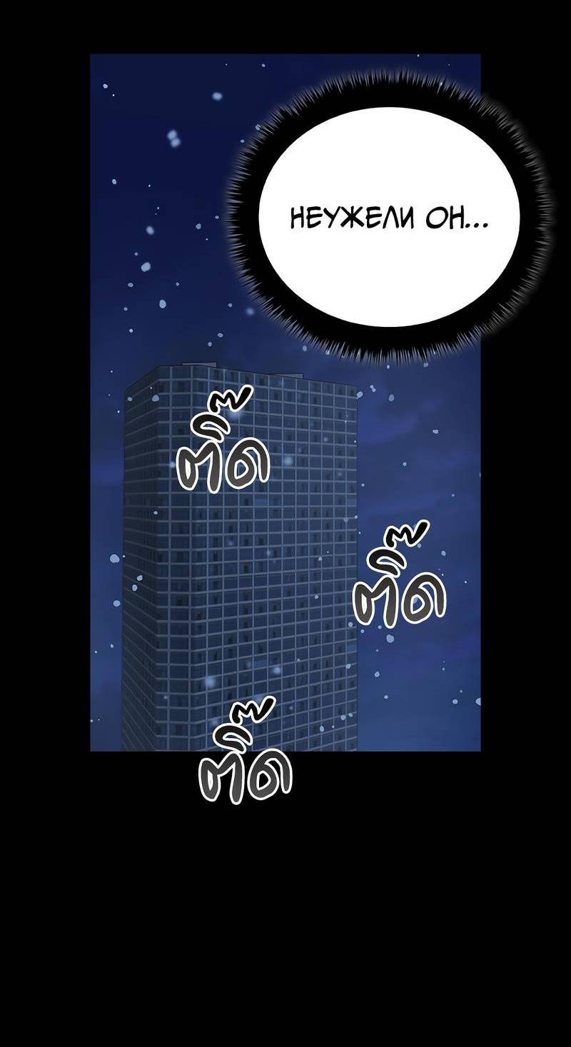 Манга Осуждённый ведьмой становится цветком - Глава 62 Страница 74