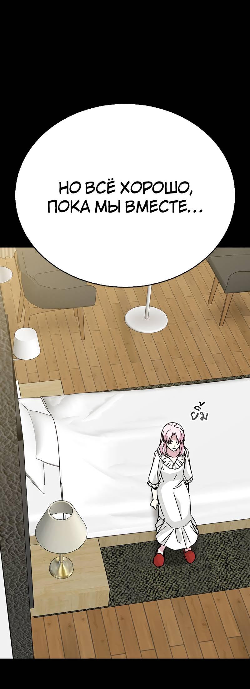 Манга Осуждённый ведьмой становится цветком - Глава 62 Страница 93