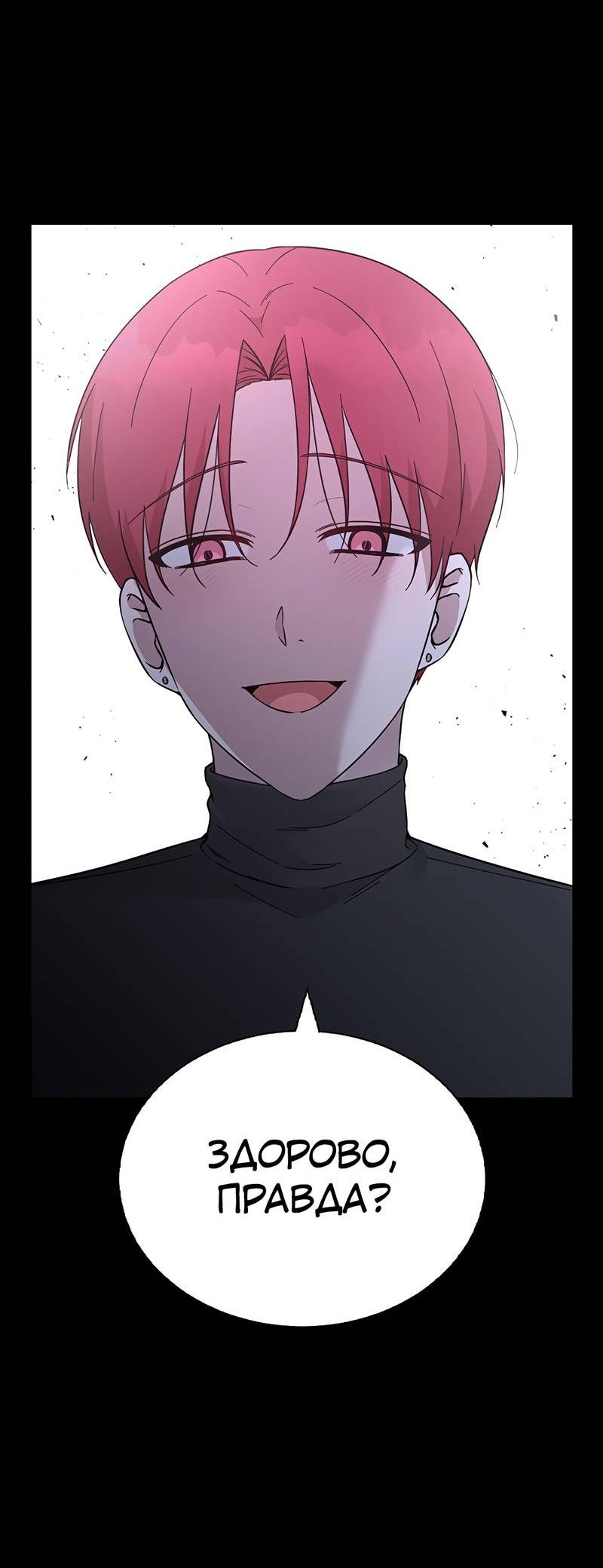 Манга Осуждённый ведьмой становится цветком - Глава 62 Страница 102