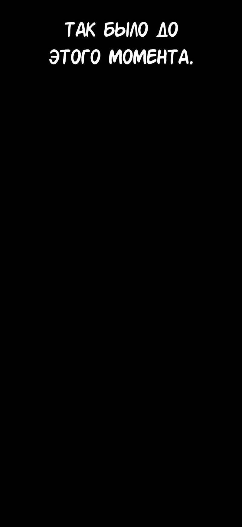 Манга Осуждённый ведьмой становится цветком - Глава 62 Страница 104