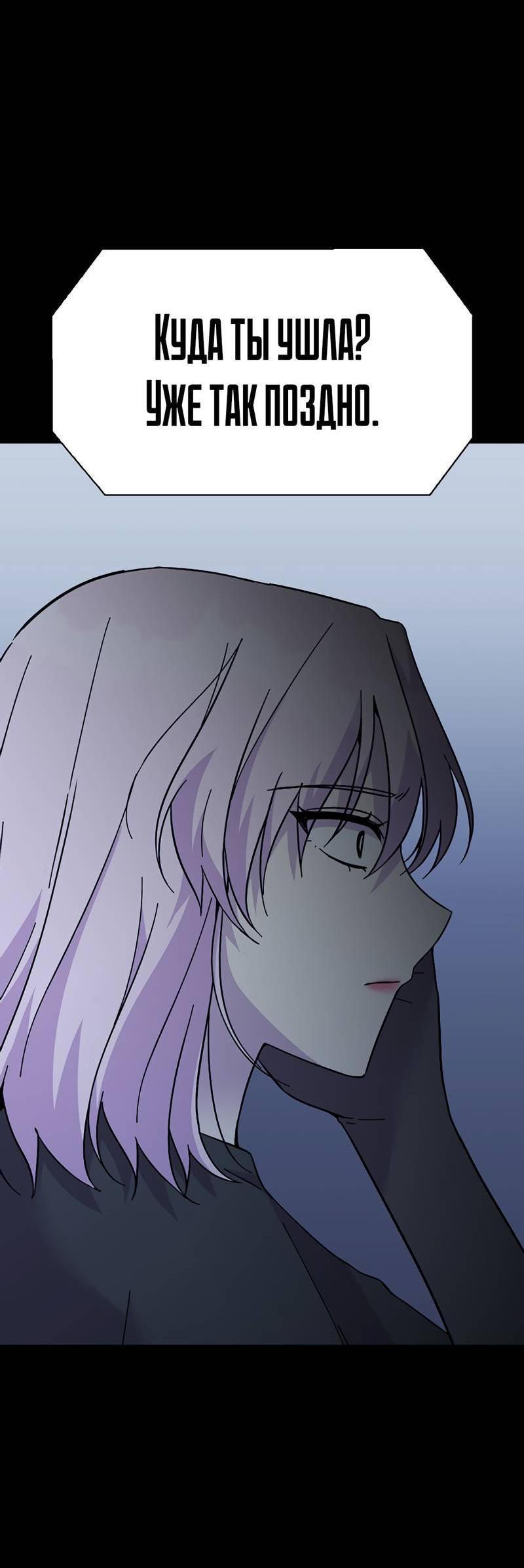 Манга Осуждённый ведьмой становится цветком - Глава 62 Страница 71