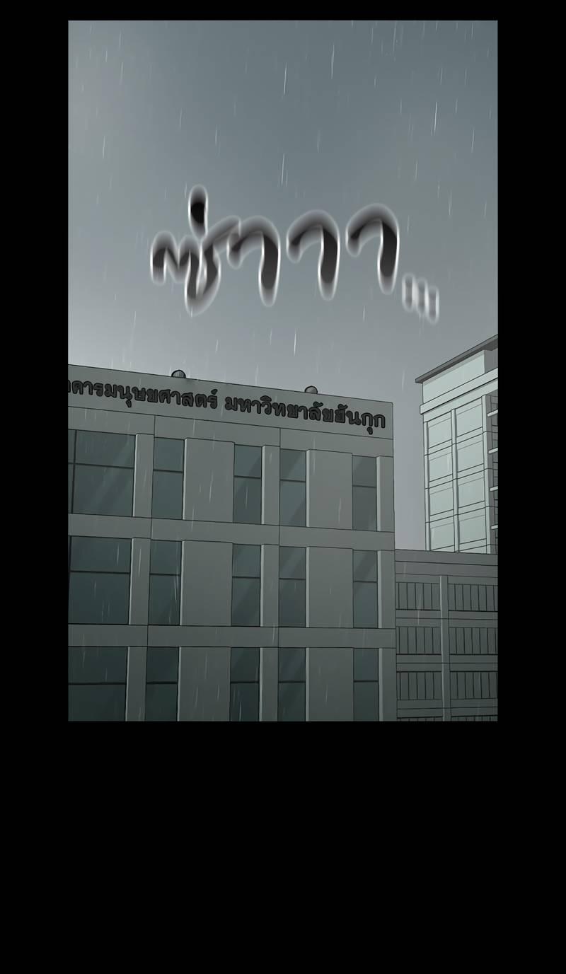 Манга Осуждённый ведьмой становится цветком - Глава 62 Страница 21