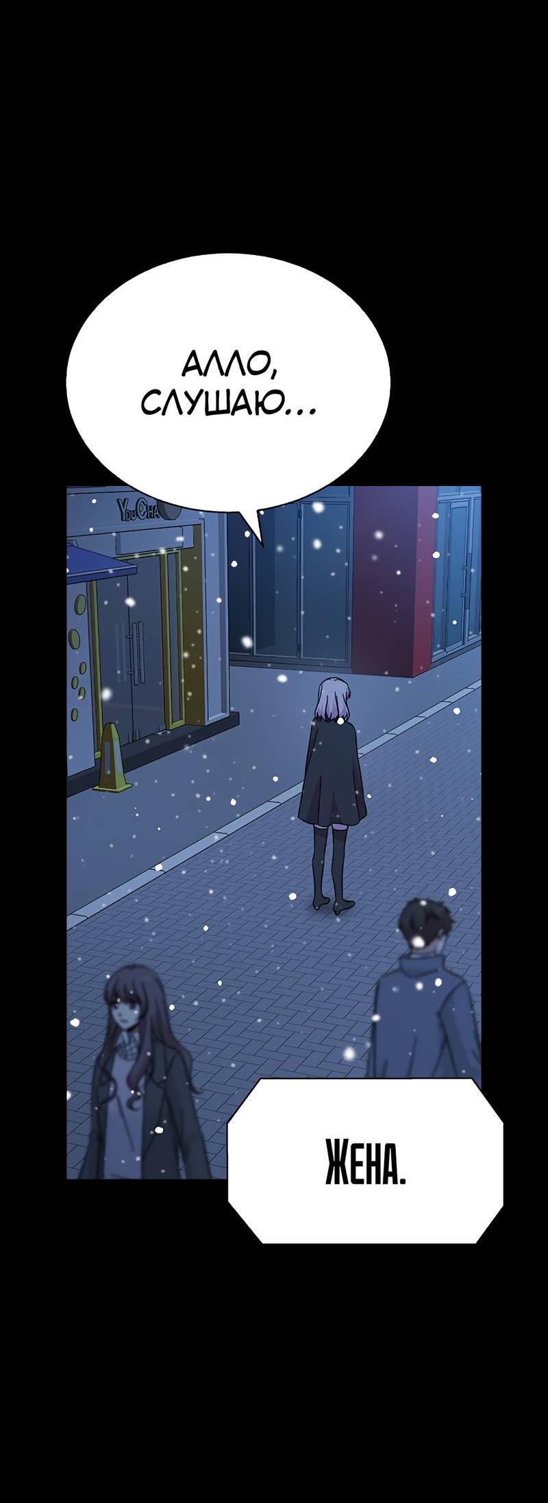 Манга Осуждённый ведьмой становится цветком - Глава 62 Страница 70