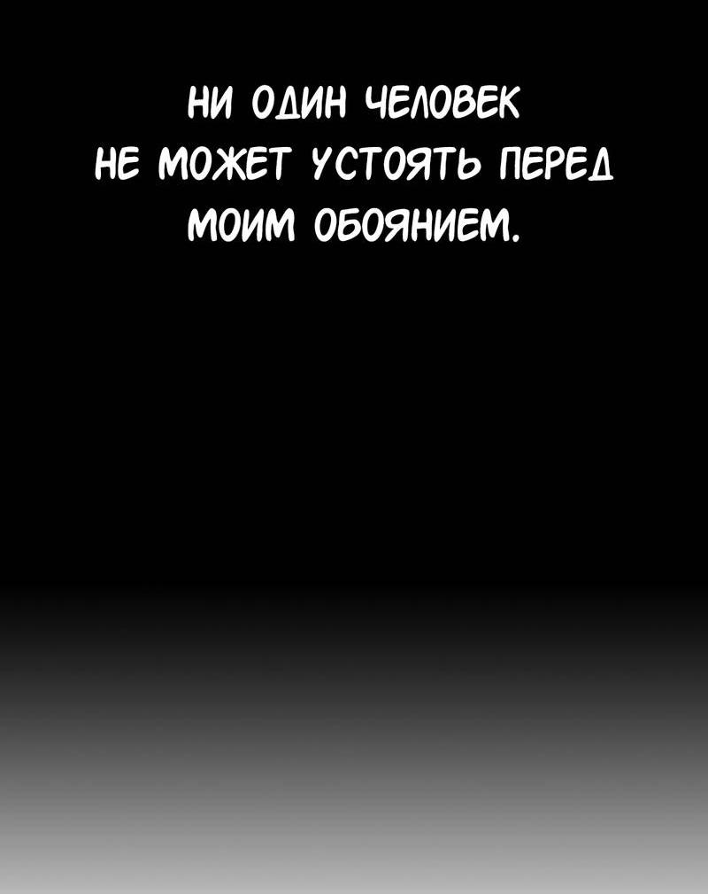 Манга Осуждённый ведьмой становится цветком - Глава 62 Страница 50