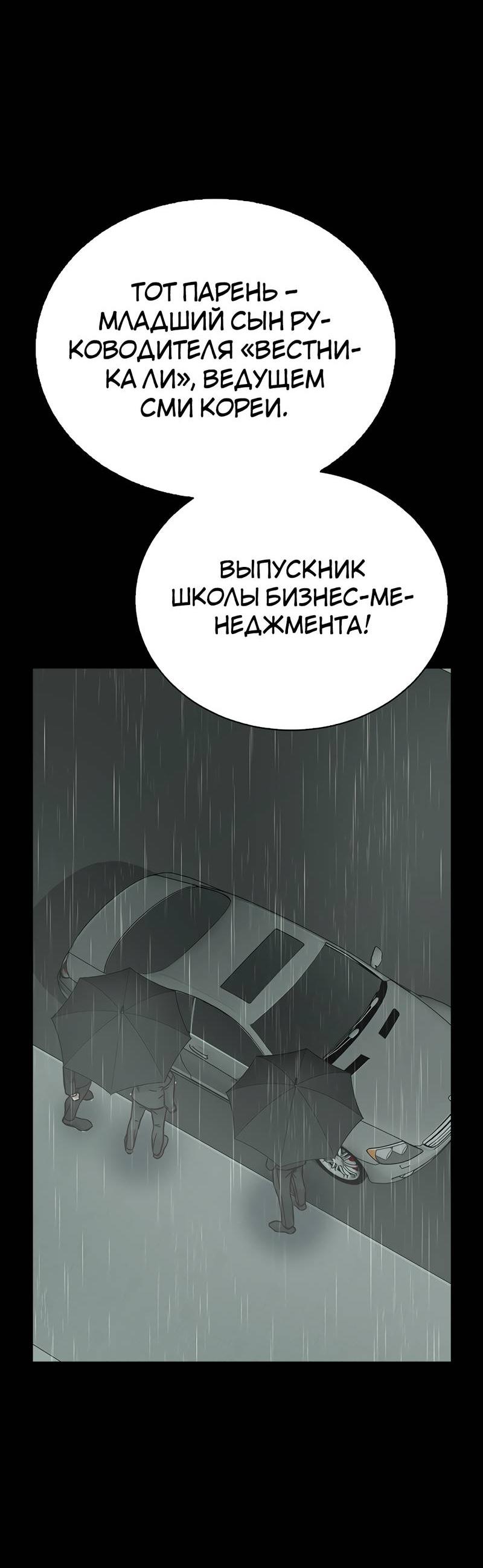 Манга Осуждённый ведьмой становится цветком - Глава 62 Страница 28