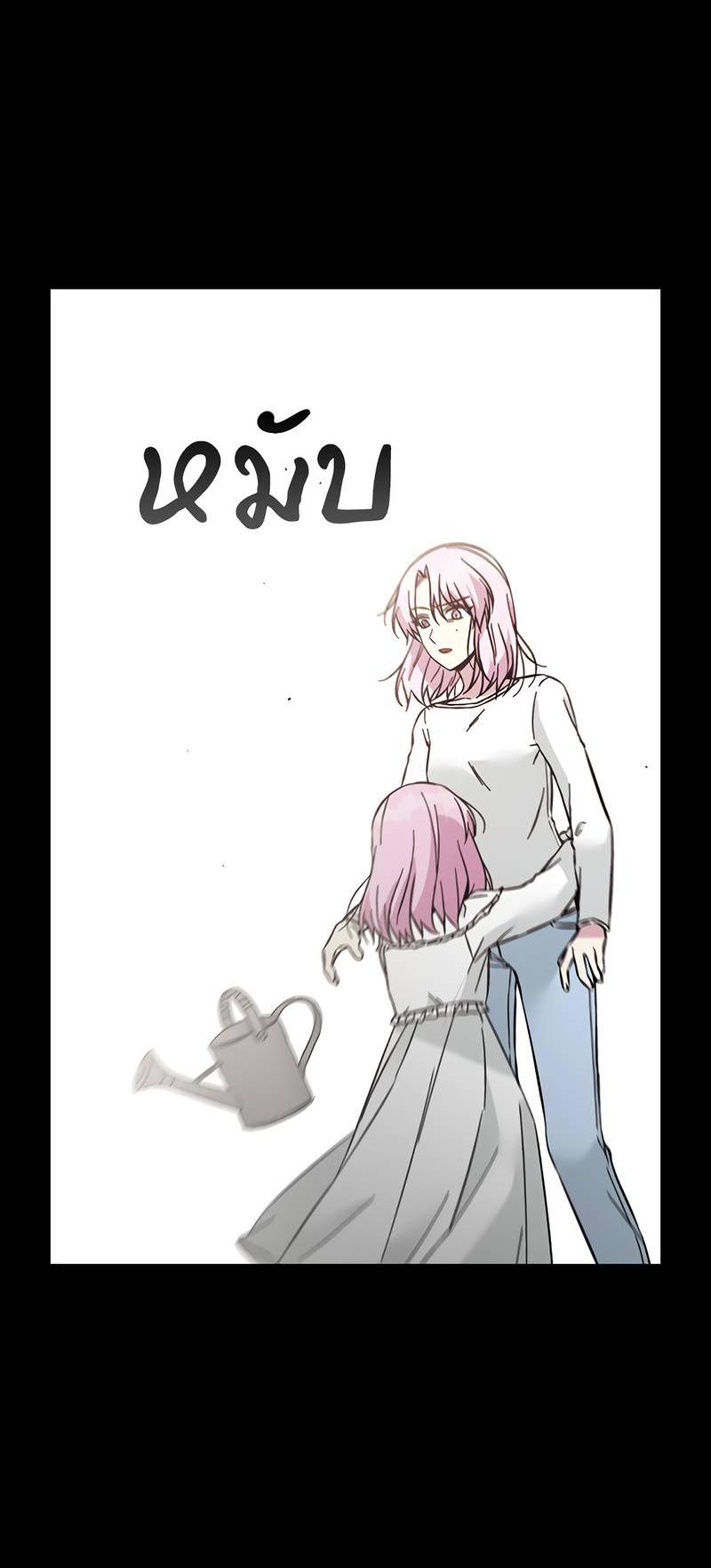 Манга Осуждённый ведьмой становится цветком - Глава 62 Страница 98