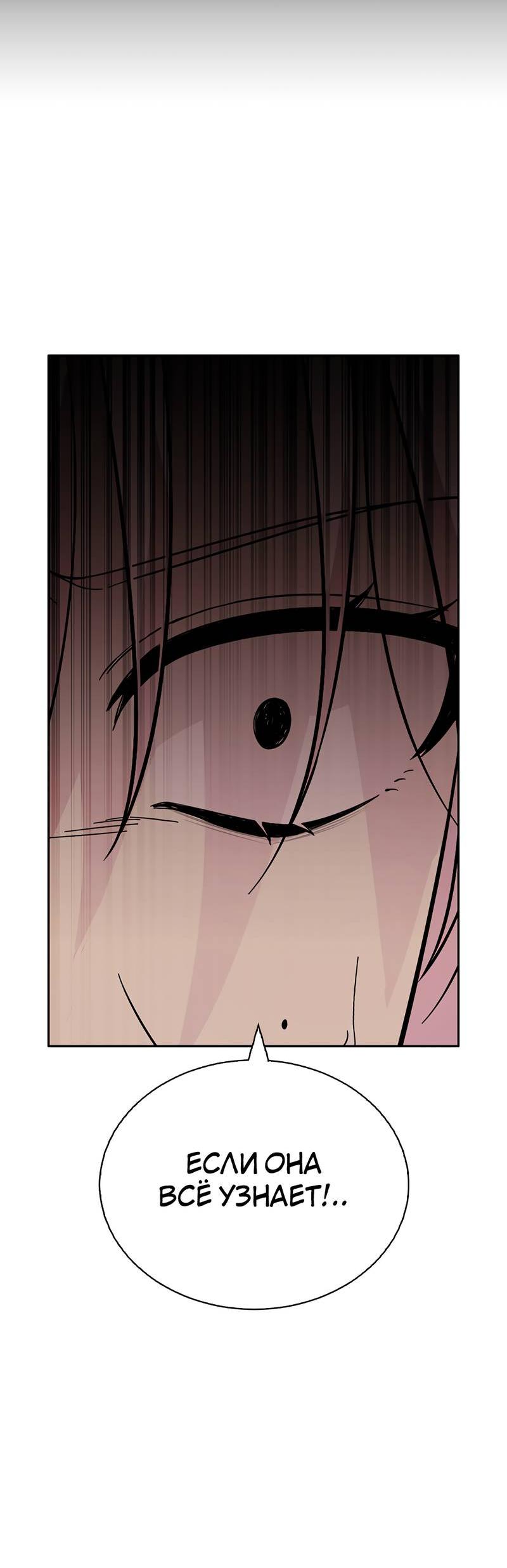 Манга Осуждённый ведьмой становится цветком - Глава 62 Страница 14