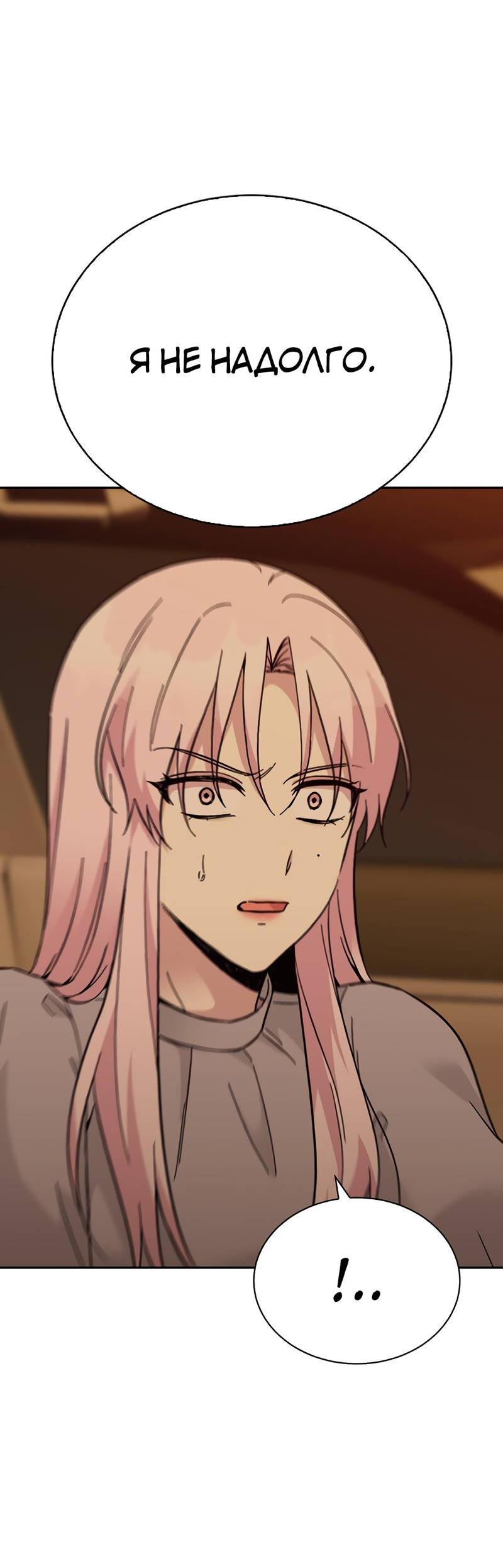 Манга Осуждённый ведьмой становится цветком - Глава 62 Страница 9