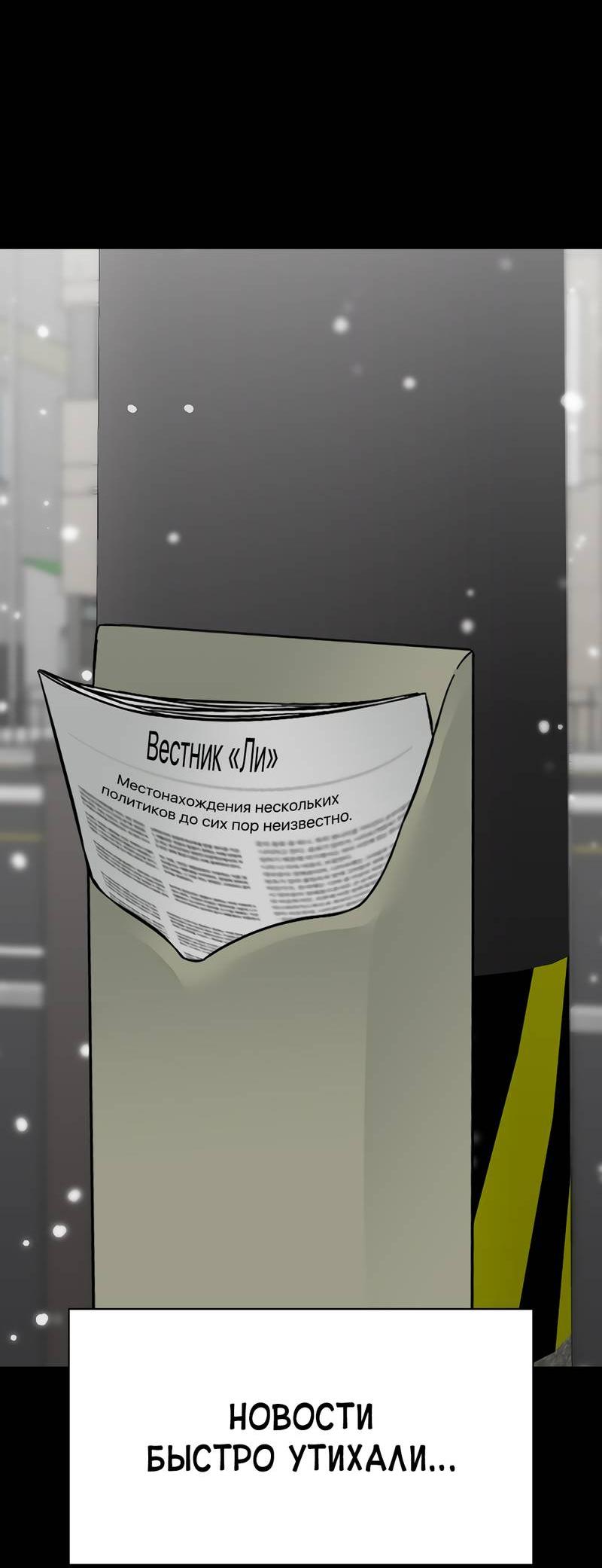 Манга Осуждённый ведьмой становится цветком - Глава 62 Страница 65