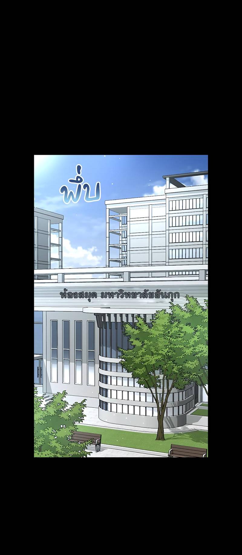 Манга Осуждённый ведьмой становится цветком - Глава 62 Страница 35