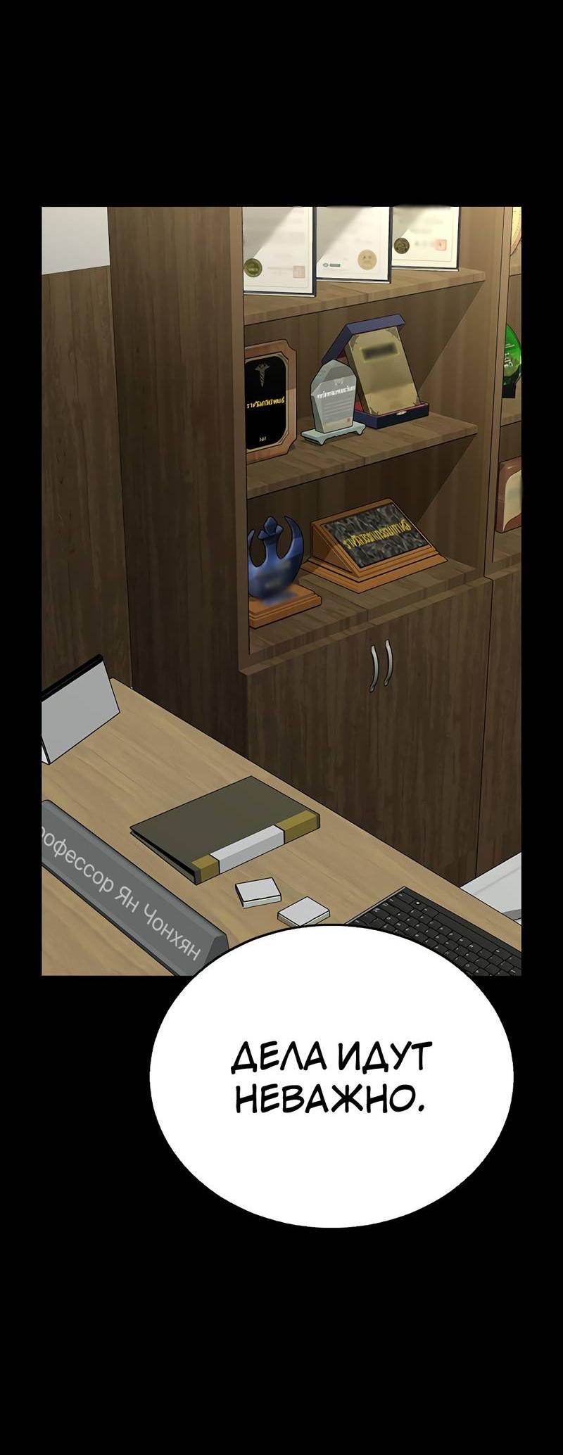 Манга Осуждённый ведьмой становится цветком - Глава 62 Страница 23