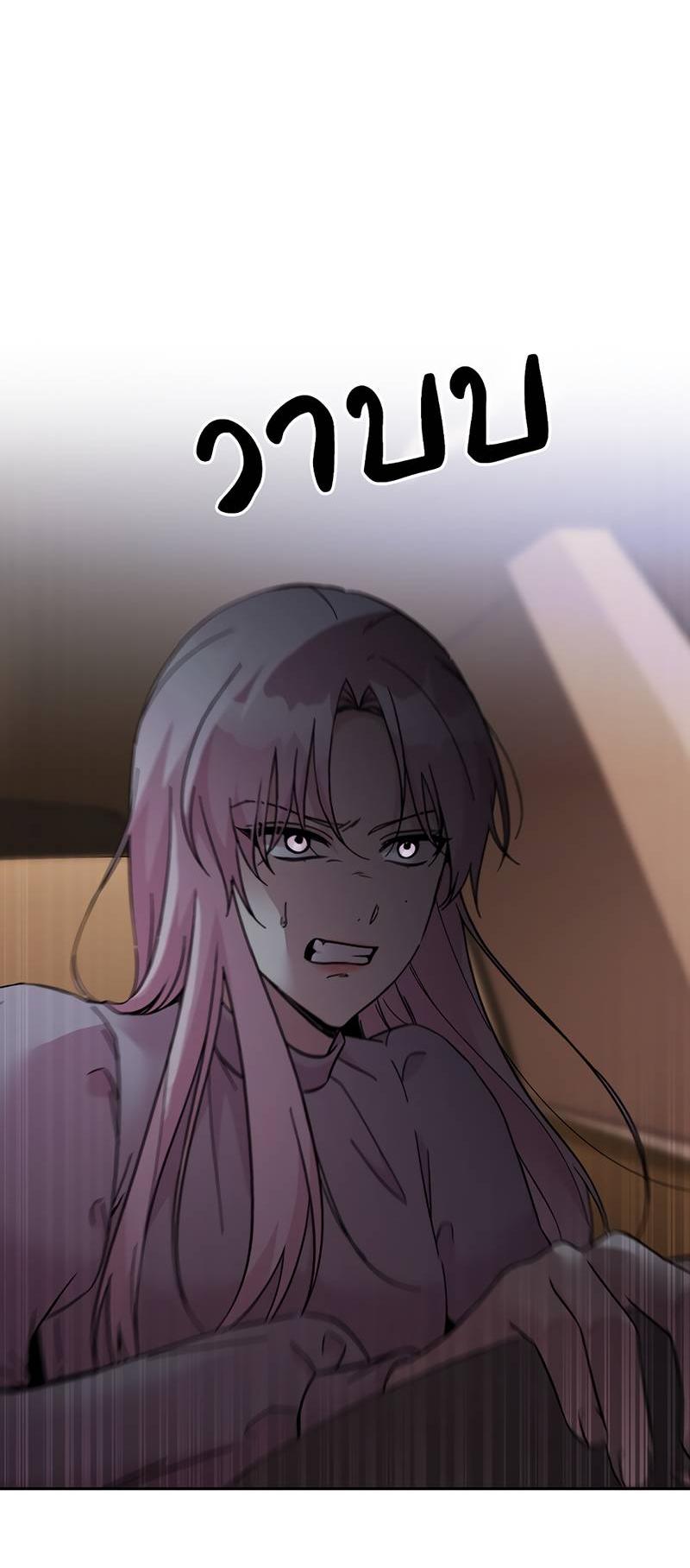 Манга Осуждённый ведьмой становится цветком - Глава 62 Страница 17