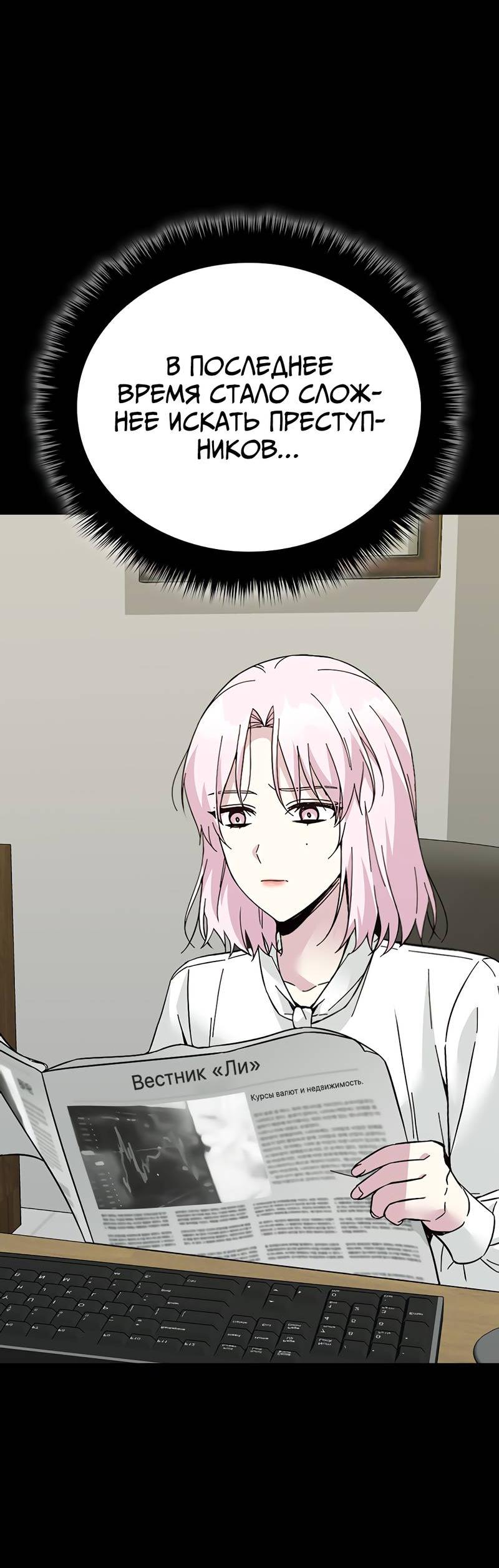 Манга Осуждённый ведьмой становится цветком - Глава 62 Страница 24