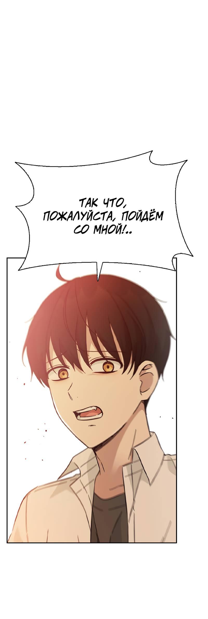 Манга Осуждённый ведьмой становится цветком - Глава 62 Страница 2