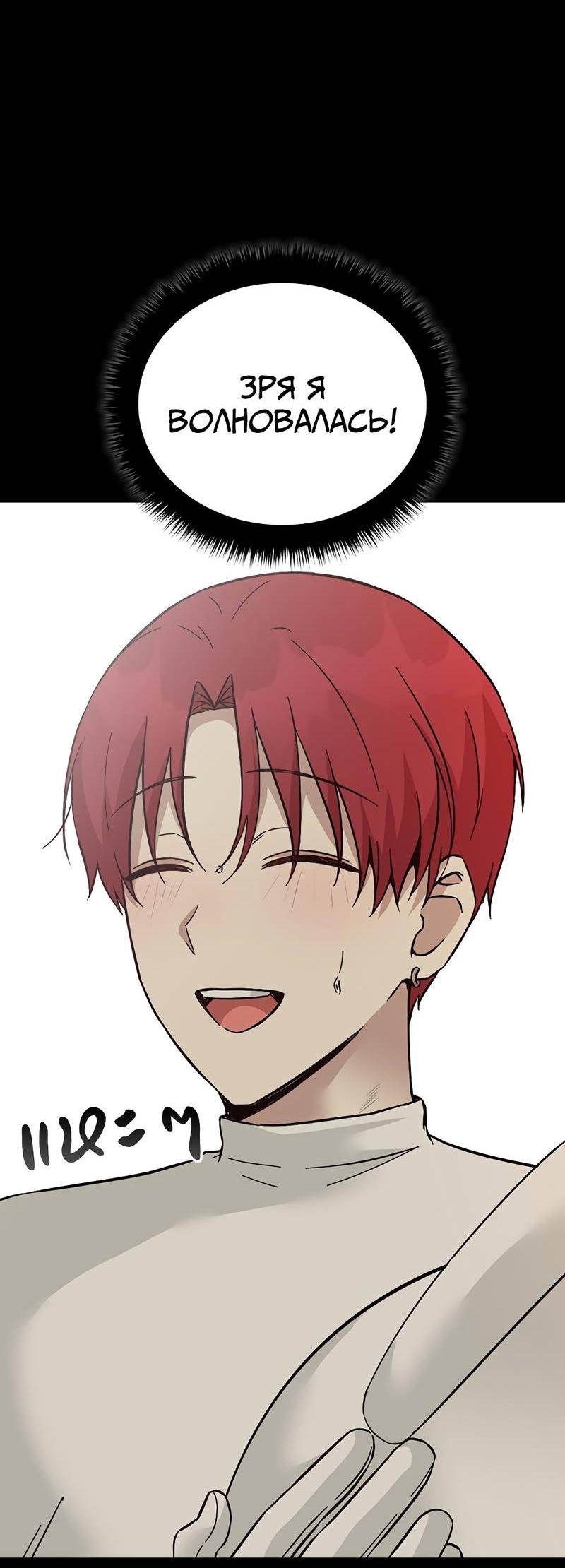 Манга Осуждённый ведьмой становится цветком - Глава 62 Страница 81