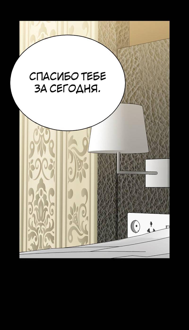 Манга Осуждённый ведьмой становится цветком - Глава 62 Страница 83