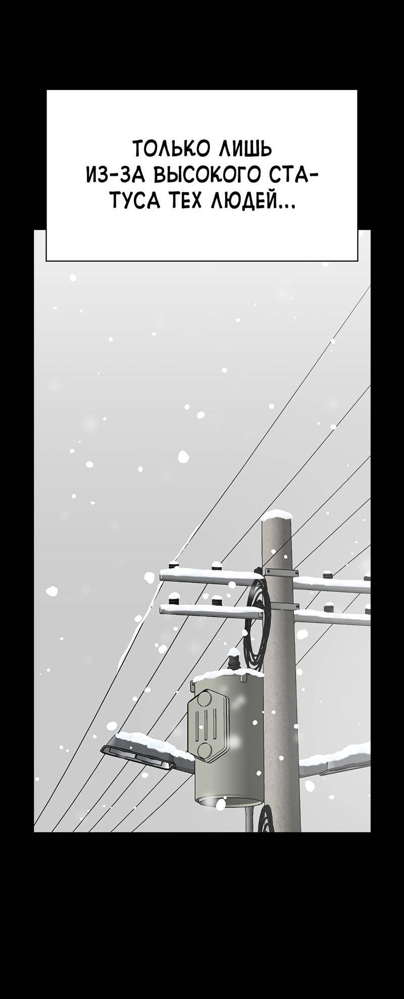 Манга Осуждённый ведьмой становится цветком - Глава 62 Страница 64