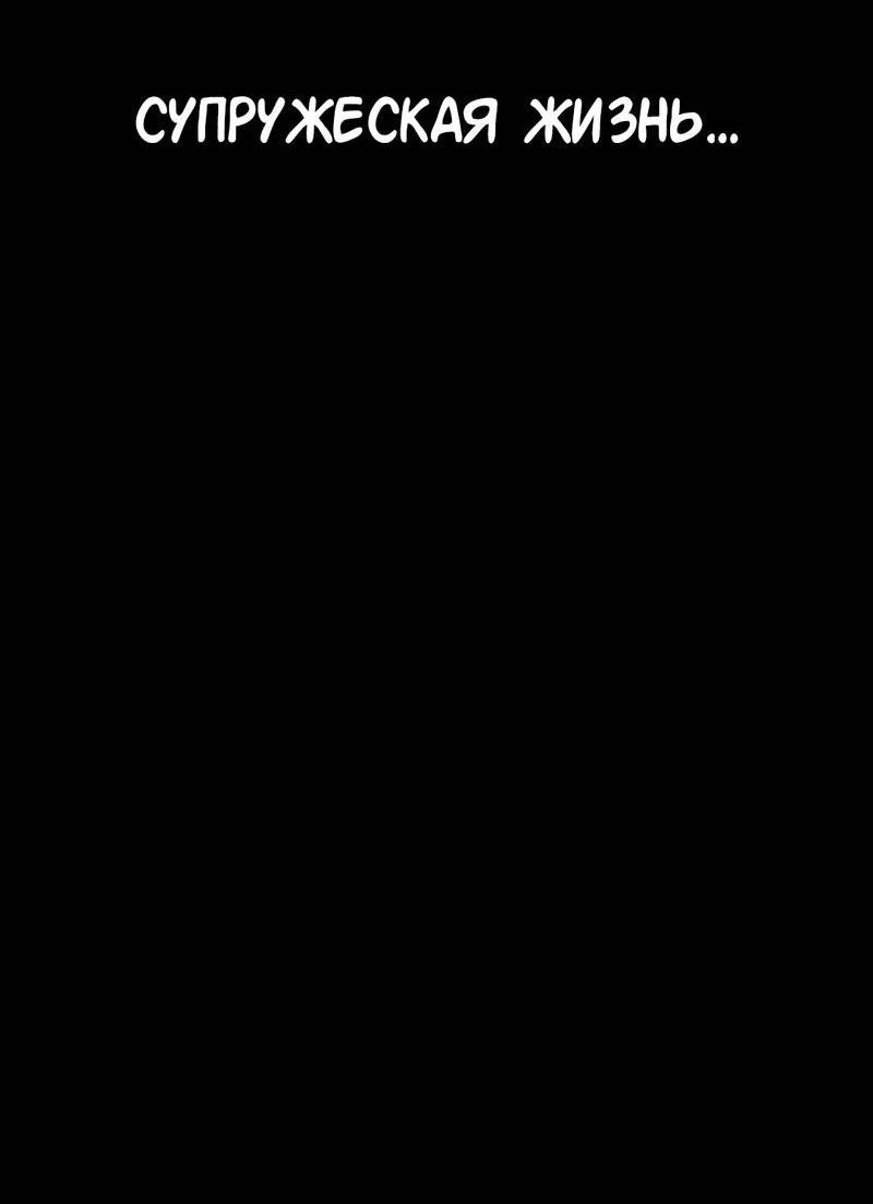 Манга Осуждённый ведьмой становится цветком - Глава 62 Страница 94