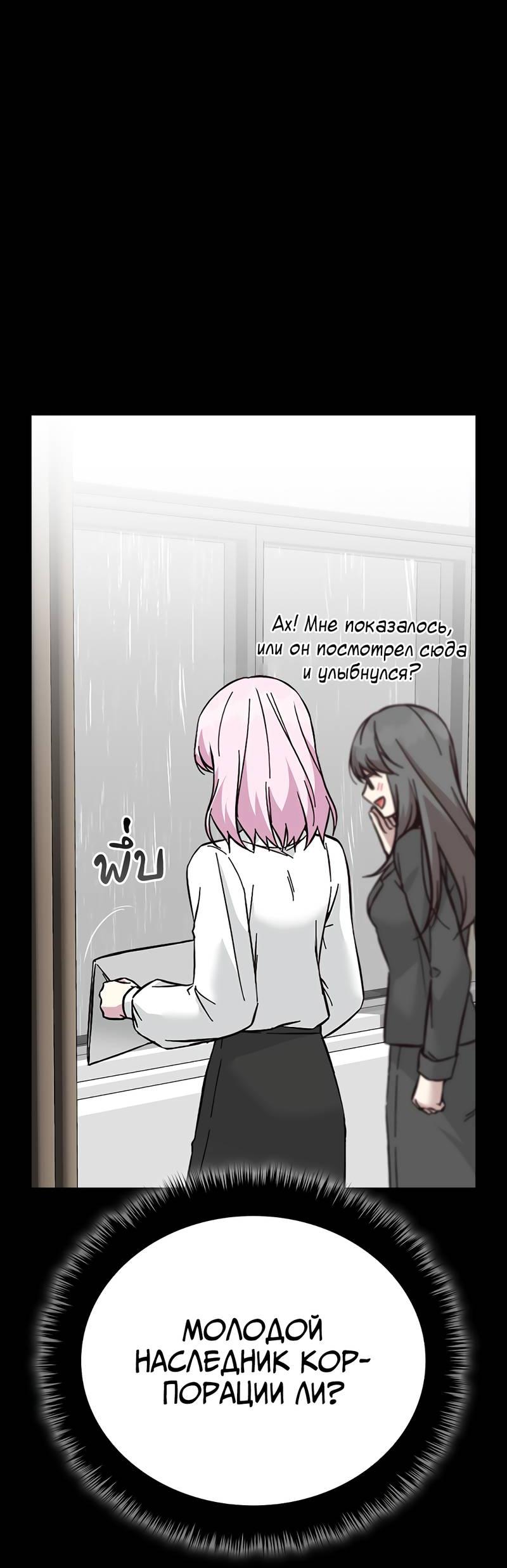 Манга Осуждённый ведьмой становится цветком - Глава 62 Страница 32