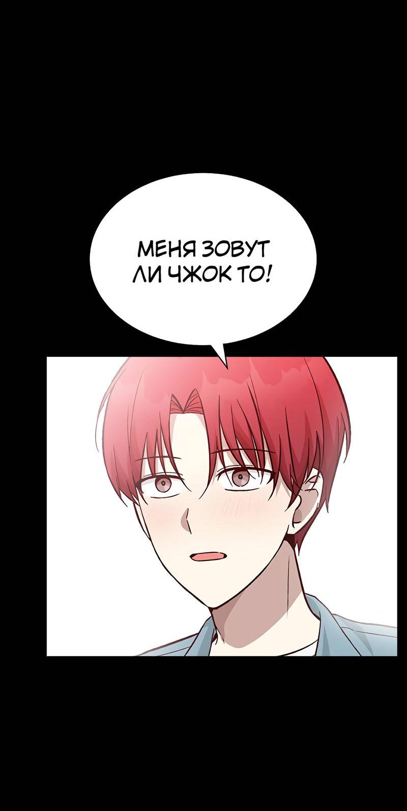 Манга Осуждённый ведьмой становится цветком - Глава 62 Страница 47